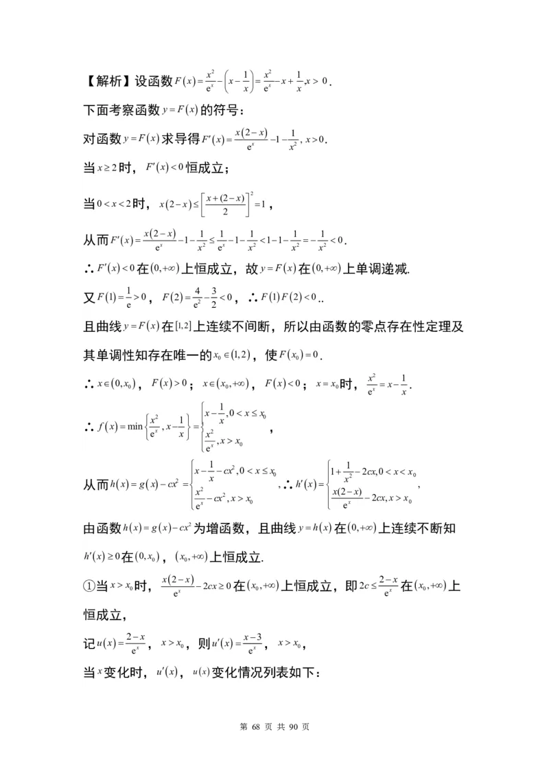 答案(1)_2024年4月_01按日期_6号_2024届新结构高考数学合集_九省联考模式填空题100题（含答案）