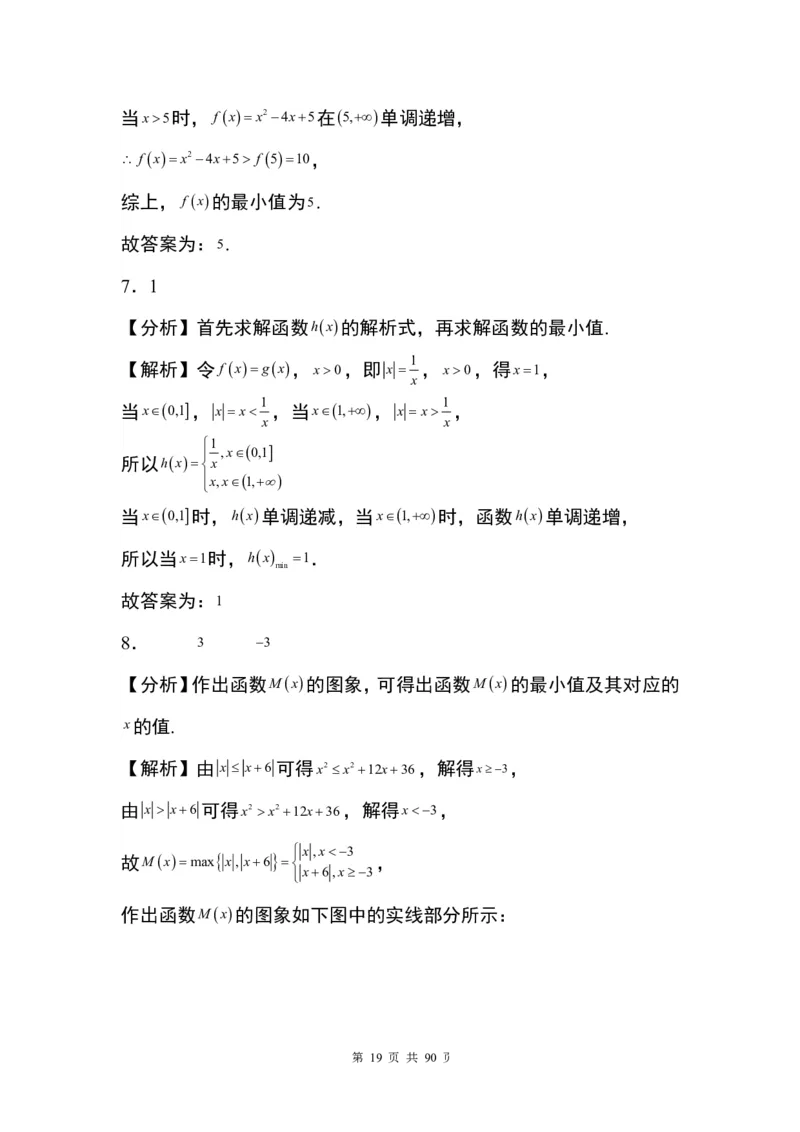 答案(1)_2024年4月_01按日期_6号_2024届新结构高考数学合集_九省联考模式填空题100题（含答案）