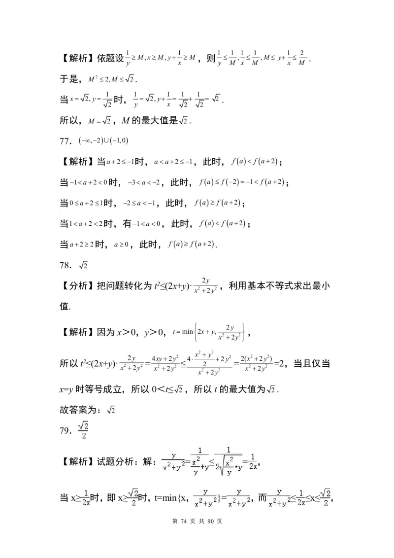 答案(1)_2024年4月_01按日期_6号_2024届新结构高考数学合集_九省联考模式填空题100题（含答案）