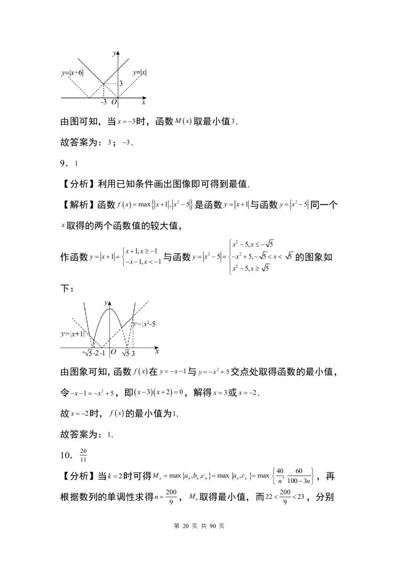 答案(1)_2024年4月_01按日期_6号_2024届新结构高考数学合集_九省联考模式填空题100题（含答案）
