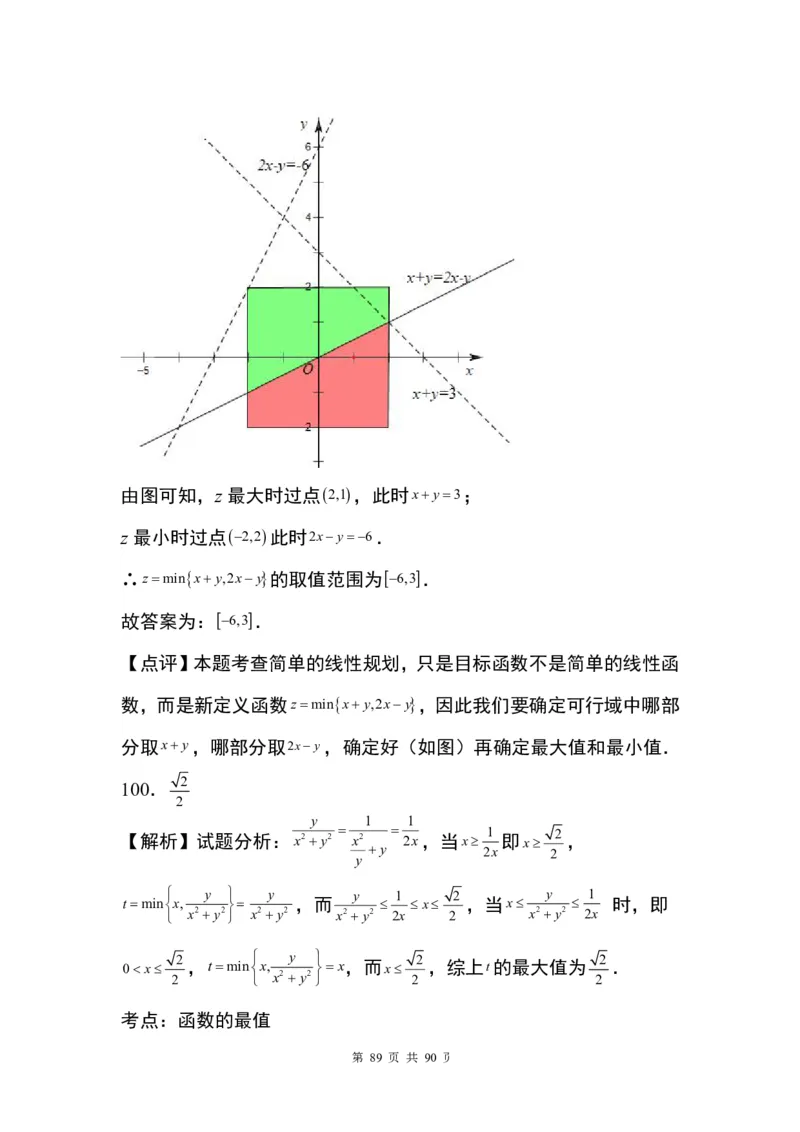 答案(1)_2024年4月_01按日期_6号_2024届新结构高考数学合集_九省联考模式填空题100题（含答案）