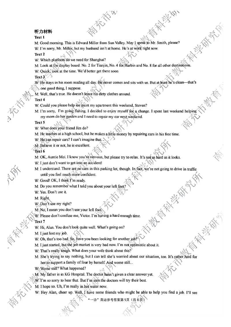 四川省南充市2025届高三高考适应性考试（一诊）英语试题答案_2024-2025高三（6-6月题库）_2024年10月试卷_1012四川省南充市2025届高三高考适应性考试（一诊）