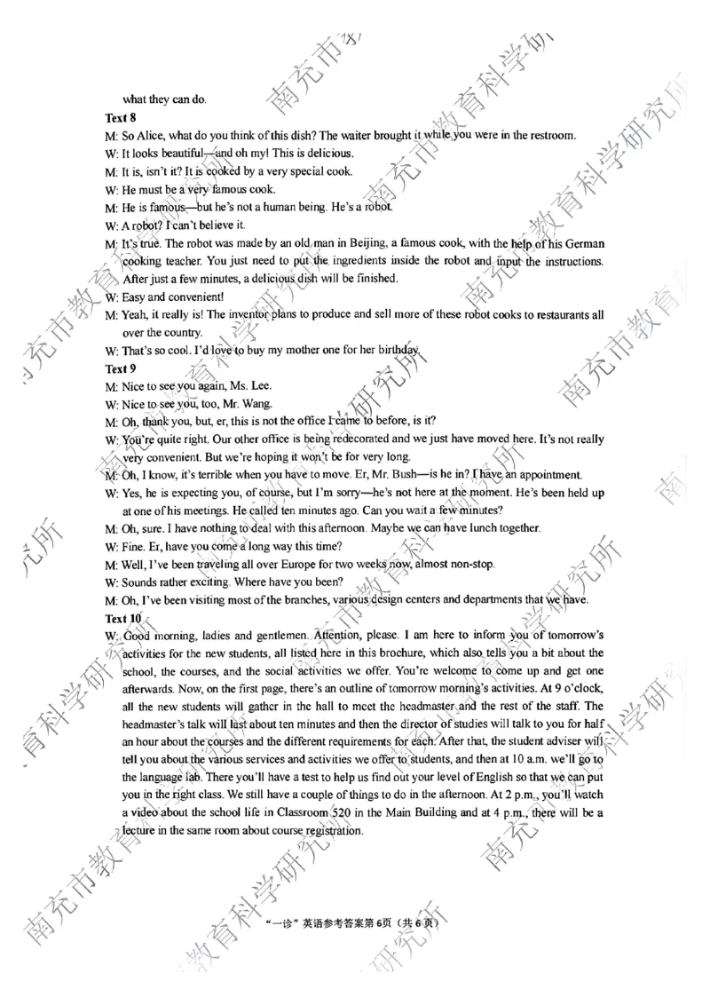 四川省南充市2025届高三高考适应性考试（一诊）英语试题答案_2024-2025高三（6-6月题库）_2024年10月试卷_1012四川省南充市2025届高三高考适应性考试（一诊）