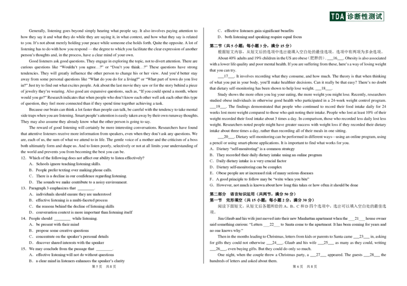 中学生标准学术能力诊断性测试2024-2025学年高三上学期12月月考试题英语PDF版含答案_2024-2025高三（6-6月题库）_2024年12月试卷