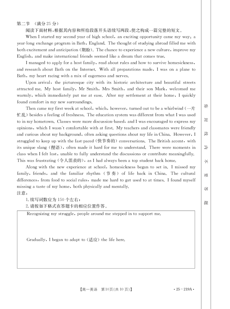楚雄州2024-2025学年上学期期末教育学业质量监测高中二年级英语试卷_2024-2025高二（7-7月题库）_2025年03月试卷_0316云南省楚雄彝族自治州2024-2025学年高二上学期1月期末考试