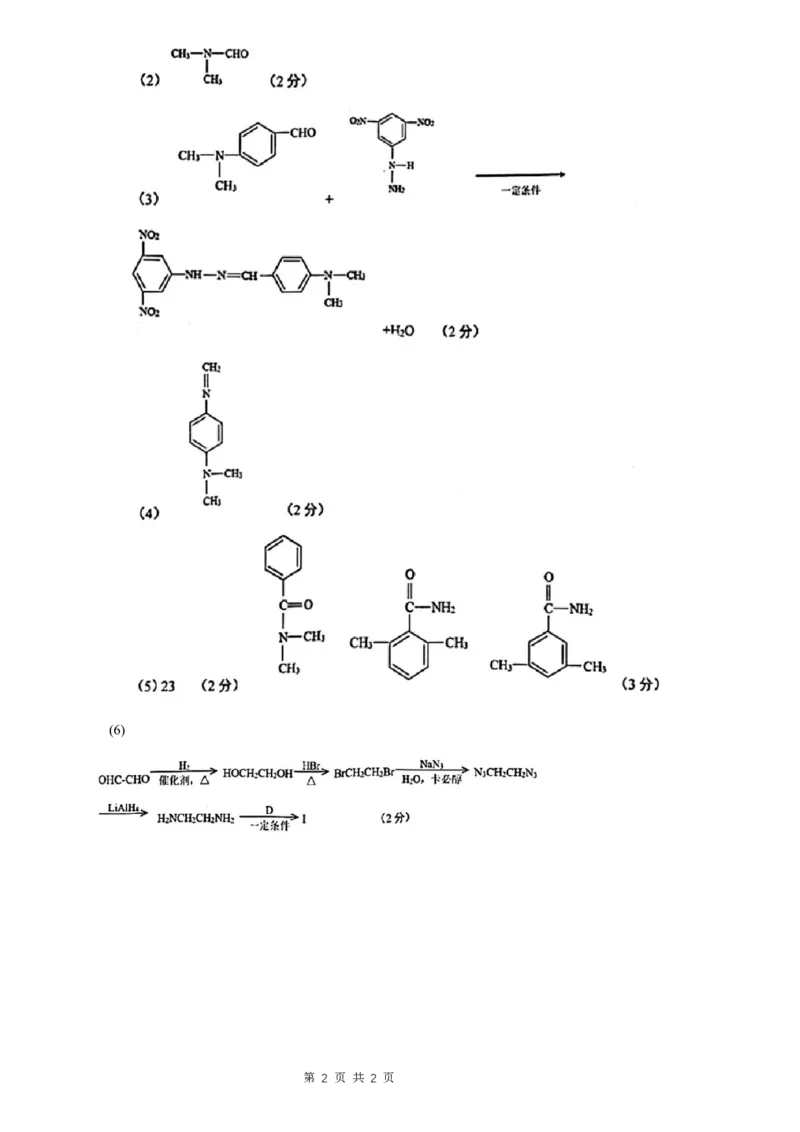 重庆主城区半期高2024届高三第一学期期中考试化学参考答案_2023年11月_01每日更新_12号_2024届重庆主城九龙坡区高高三第一学期期中考试_答案