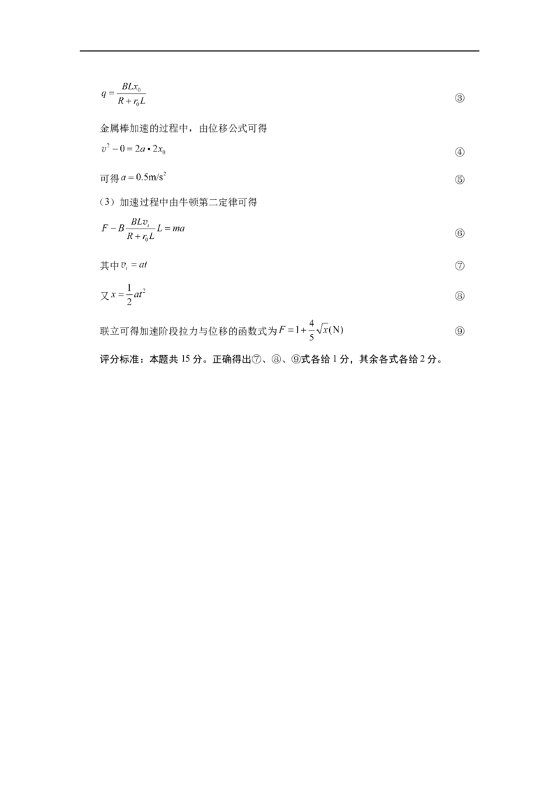 昭通一中教研联盟2025年秋季学期高二年级期中考试物理（A卷）-答案_251218云南省昭通一中教研联盟2025-2026学年高二上学期期中考试（A）（B）试卷