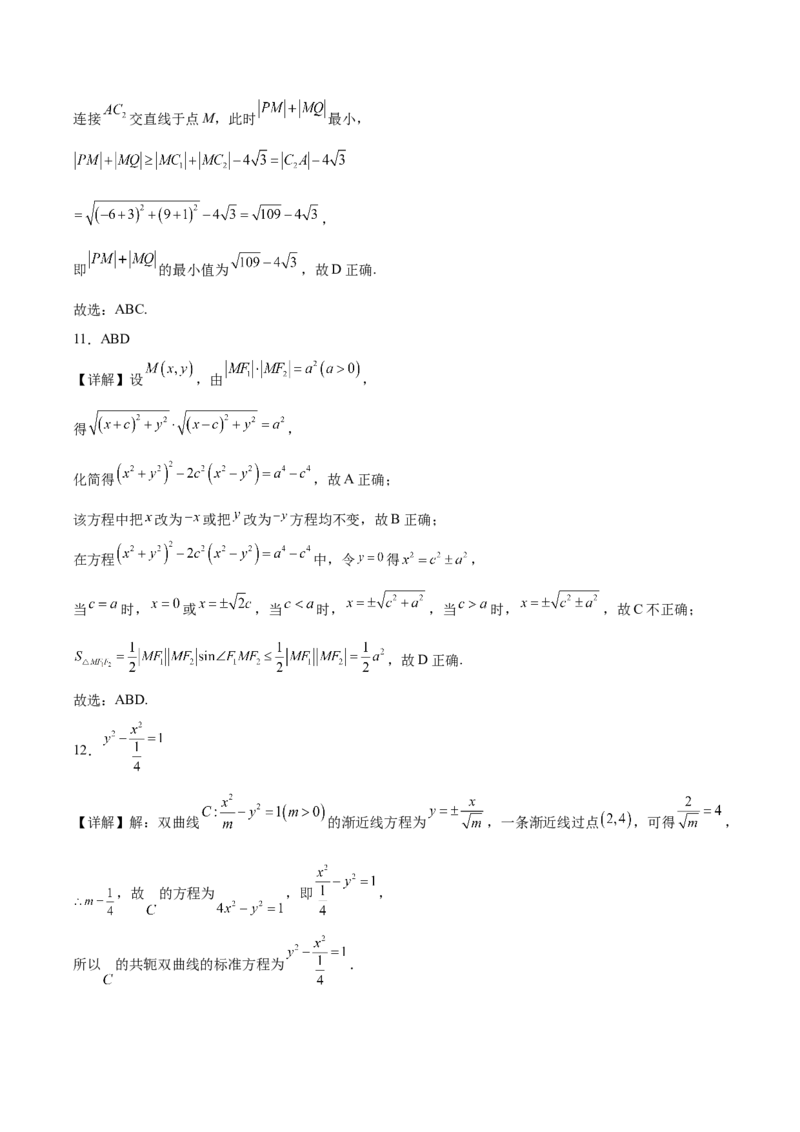 吉林省长春市第二实验中学2025-2026学年高二上学期11月期中考试数学Word版含解析_251214吉林省长春市第二实验中学2025-2026学年高二上学期11月期中考试（全）