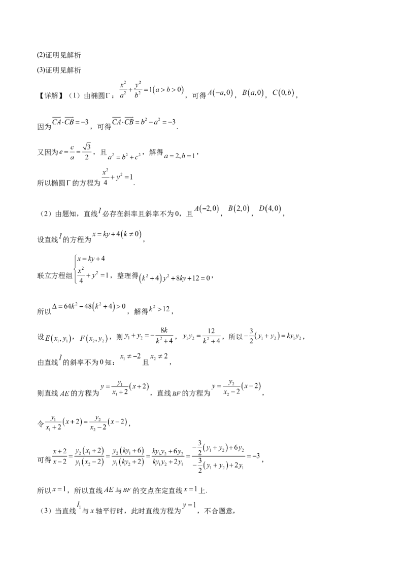 吉林省长春市第二实验中学2025-2026学年高二上学期11月期中考试数学Word版含解析_251214吉林省长春市第二实验中学2025-2026学年高二上学期11月期中考试（全）