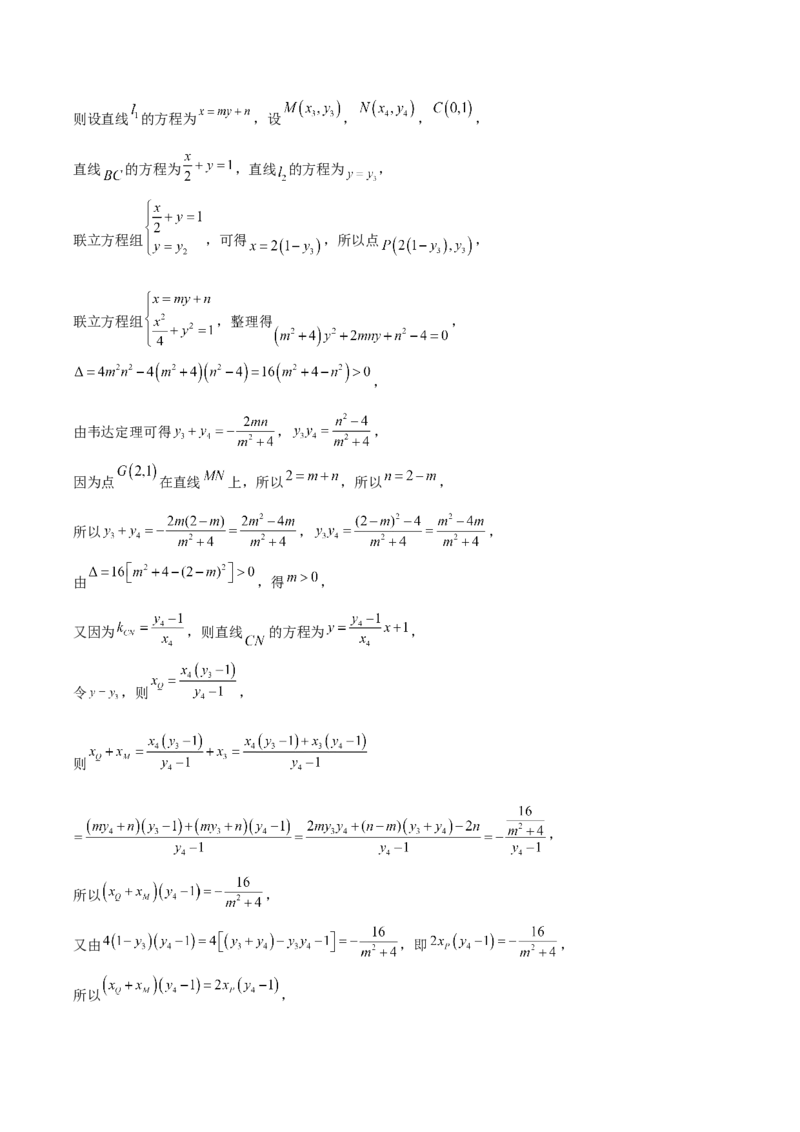 吉林省长春市第二实验中学2025-2026学年高二上学期11月期中考试数学Word版含解析_251214吉林省长春市第二实验中学2025-2026学年高二上学期11月期中考试（全）