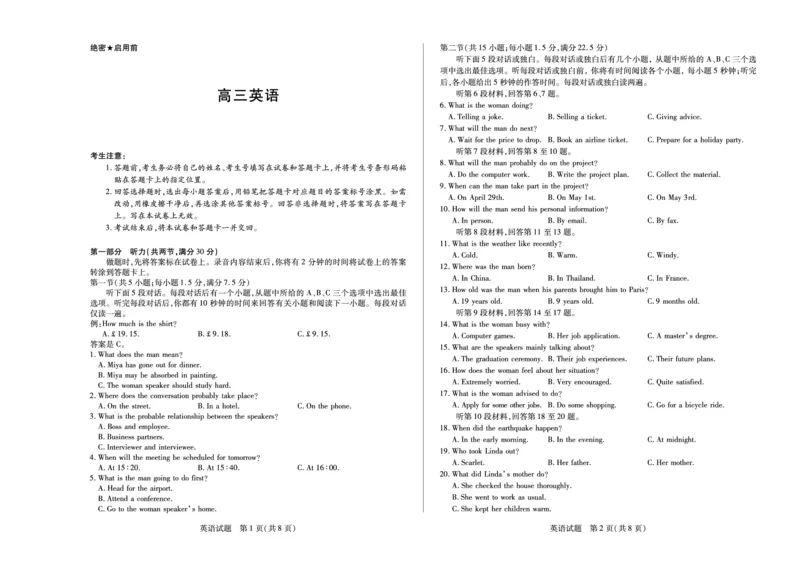 湖南省天一大联考2023-2024学年11月份高三年级三联英语(1)_2023年11月_01每日更新_28号_2024届湖南省天一大联考11月份高三年级三联