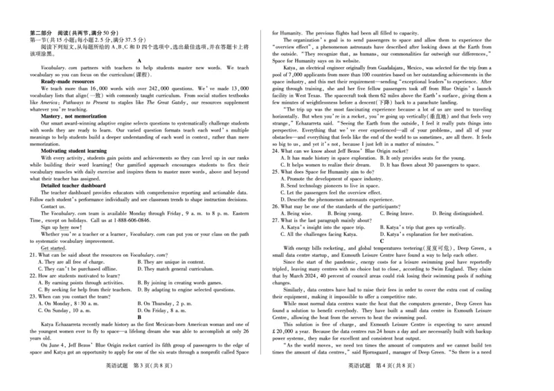 湖南省天一大联考2023-2024学年11月份高三年级三联英语(1)_2023年11月_01每日更新_28号_2024届湖南省天一大联考11月份高三年级三联