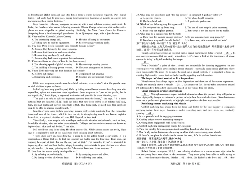 湖南省天一大联考2023-2024学年11月份高三年级三联英语(1)_2023年11月_01每日更新_28号_2024届湖南省天一大联考11月份高三年级三联