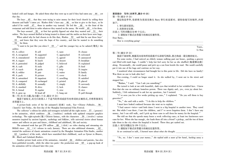 湖南省天一大联考2023-2024学年11月份高三年级三联英语(1)_2023年11月_01每日更新_28号_2024届湖南省天一大联考11月份高三年级三联