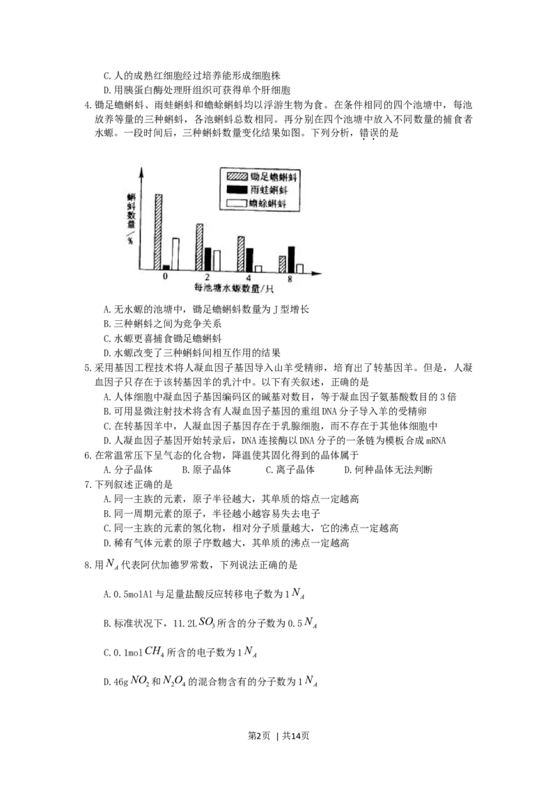 2006年浙江高考理综真题及答案_化学高考真题试卷_旧1990-2007&middot;高考化学真题_1990-2007&middot;高考化学真题&middot;word_2001-2007年各地理综历年真题_浙江