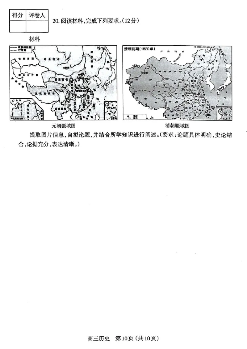 历史_2024-2025高三（6-6月题库）_2024年11月试卷_1114山西省太原市2024-2025学年高三第一学期期中测评（全科）_山西省太原市2024-2025学年高三年级第一学期期中测评历史
