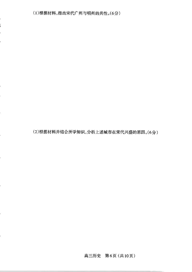 历史_2024-2025高三（6-6月题库）_2024年11月试卷_1114山西省太原市2024-2025学年高三第一学期期中测评（全科）_山西省太原市2024-2025学年高三年级第一学期期中测评历史