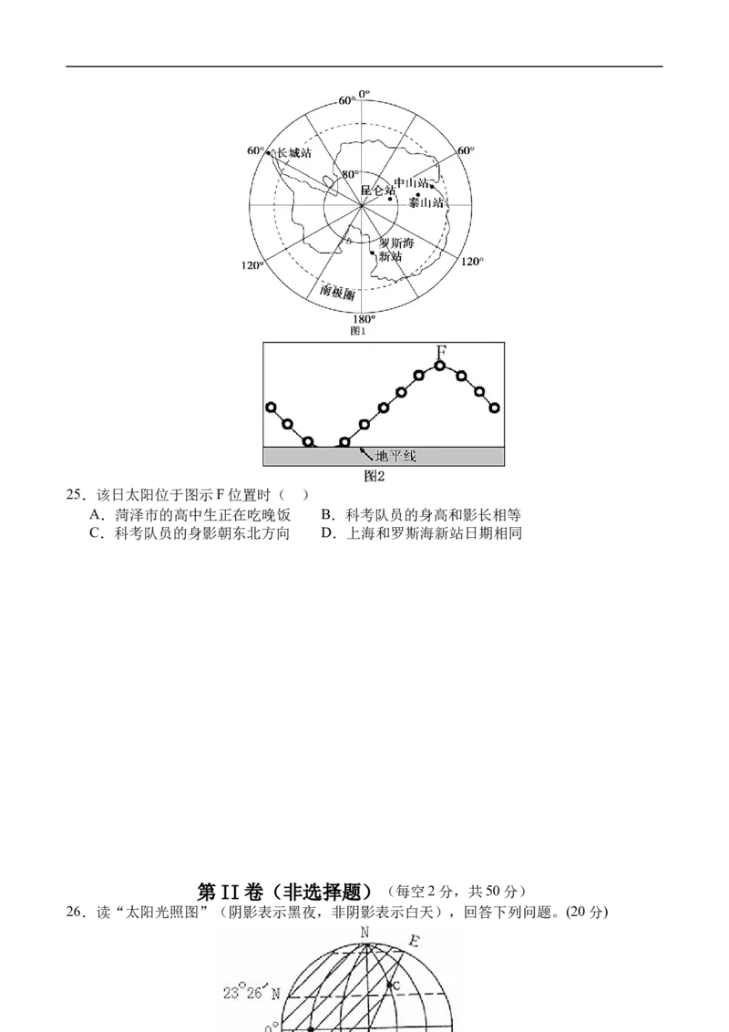 四川省成都外国语学校2024-2025学年高二上学期10月月考试题地理Word版含解析_2024-2025高二（7-7月题库）_2024年11月试卷_1107四川省成都外国语学校2024-2025学年高二上学期10月月考