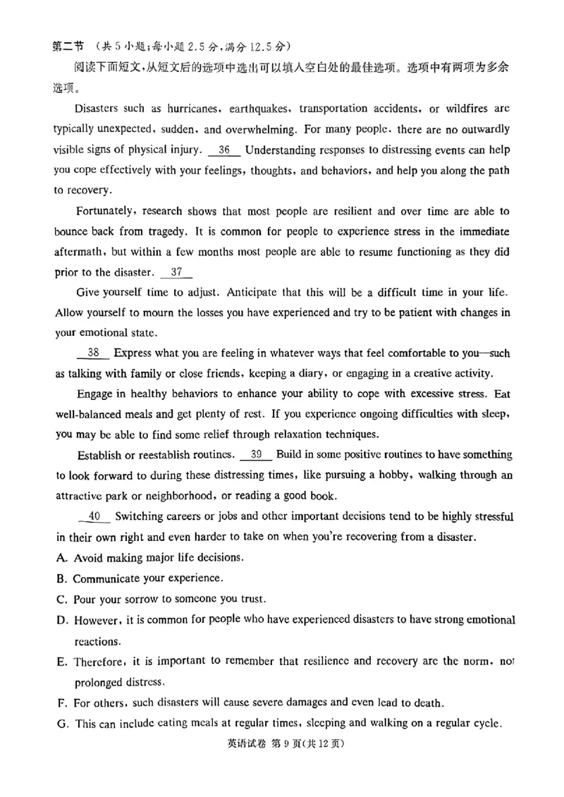 湖南省湘东九校2024届11月高三联考英语试题(1)_2023年11月_0211月合集_2024届湖南省湘东九校高三11月联考_湖南省湘东九校2024届高三11月联考英语