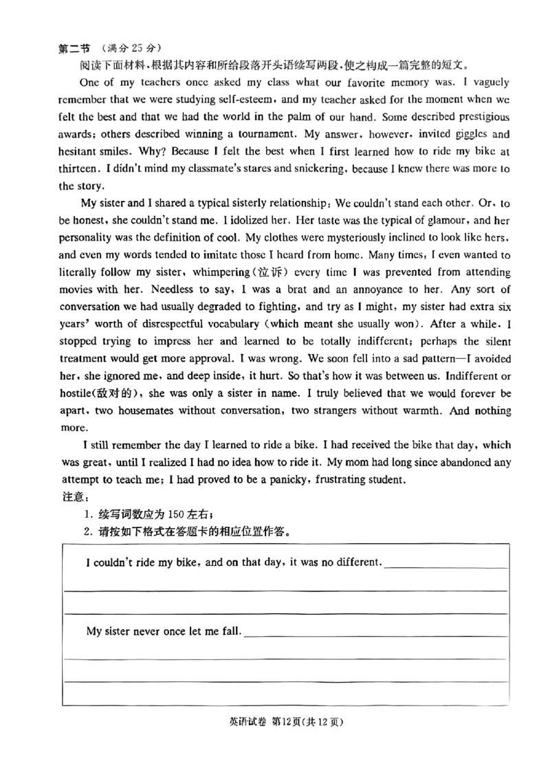 湖南省湘东九校2024届11月高三联考英语试题(1)_2023年11月_0211月合集_2024届湖南省湘东九校高三11月联考_湖南省湘东九校2024届高三11月联考英语