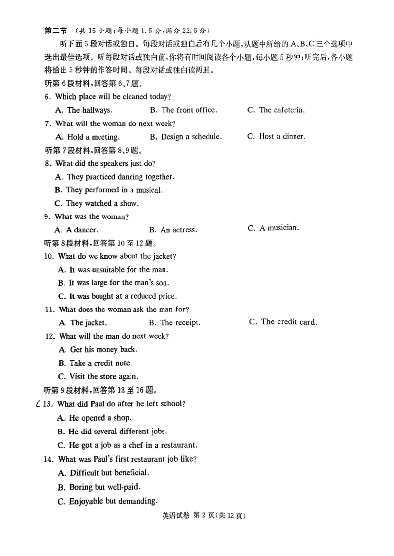 湖南省湘东九校2024届11月高三联考英语试题(1)_2023年11月_0211月合集_2024届湖南省湘东九校高三11月联考_湖南省湘东九校2024届高三11月联考英语