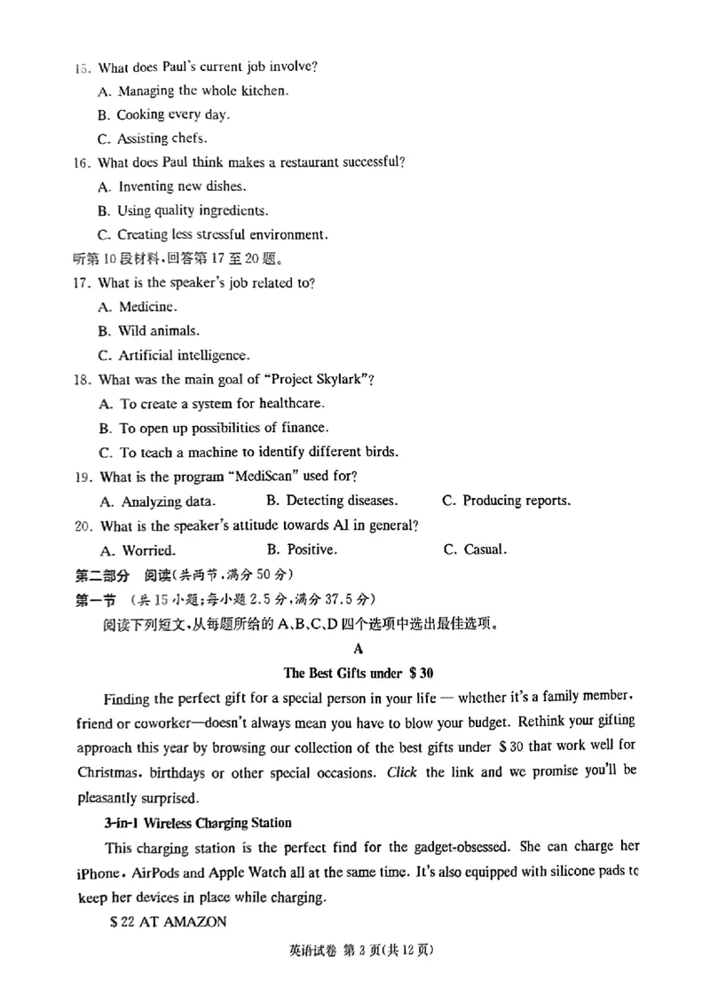 湖南省湘东九校2024届11月高三联考英语试题(1)_2023年11月_0211月合集_2024届湖南省湘东九校高三11月联考_湖南省湘东九校2024届高三11月联考英语