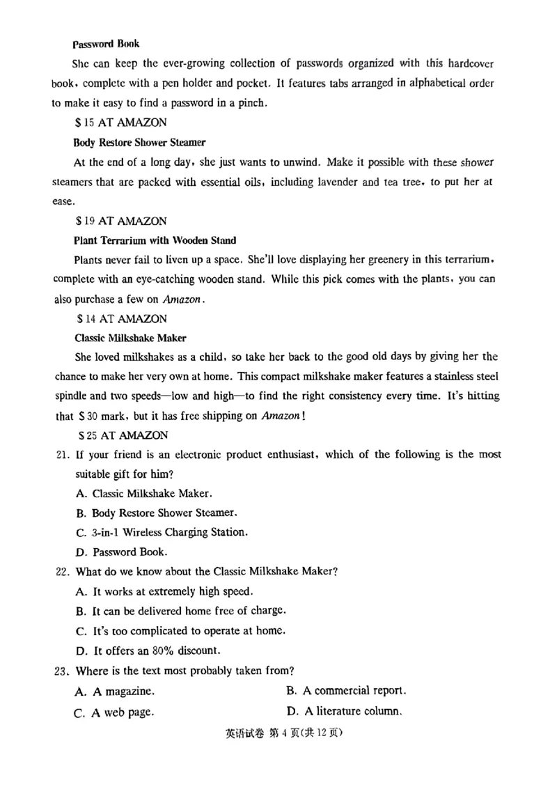 湖南省湘东九校2024届11月高三联考英语试题(1)_2023年11月_0211月合集_2024届湖南省湘东九校高三11月联考_湖南省湘东九校2024届高三11月联考英语