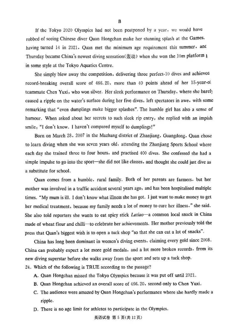 湖南省湘东九校2024届11月高三联考英语试题(1)_2023年11月_0211月合集_2024届湖南省湘东九校高三11月联考_湖南省湘东九校2024届高三11月联考英语