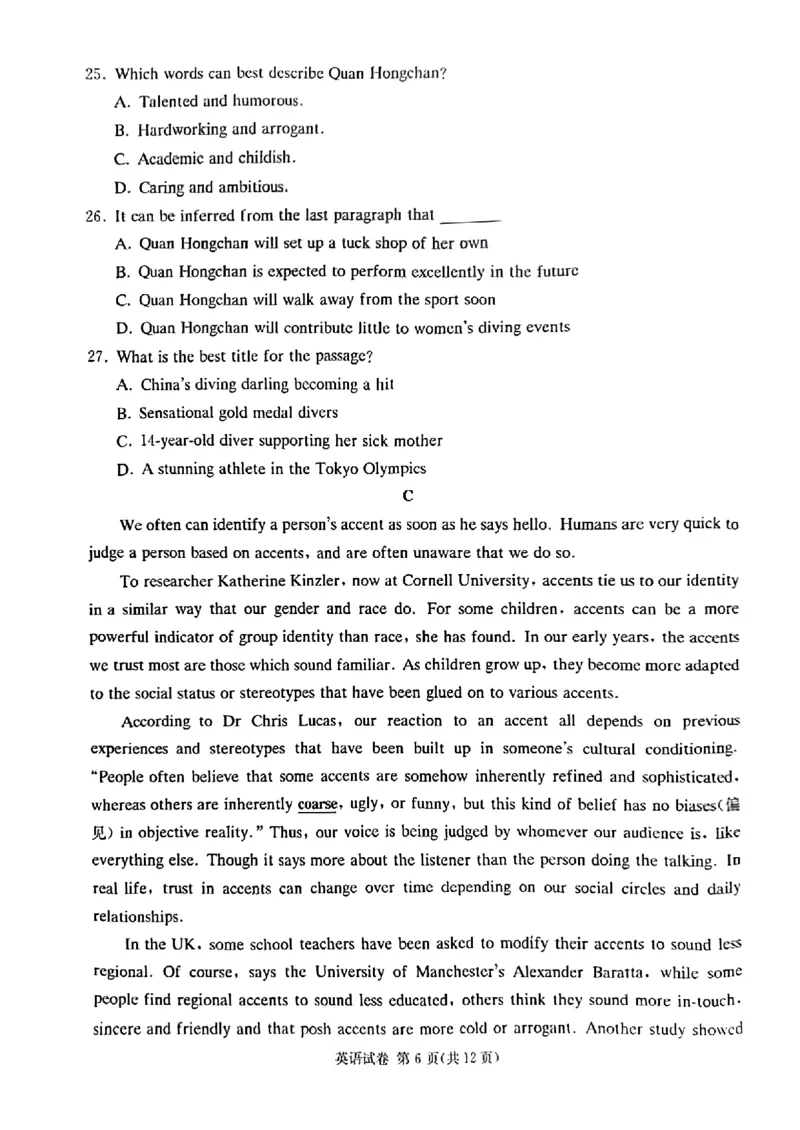 湖南省湘东九校2024届11月高三联考英语试题(1)_2023年11月_0211月合集_2024届湖南省湘东九校高三11月联考_湖南省湘东九校2024届高三11月联考英语
