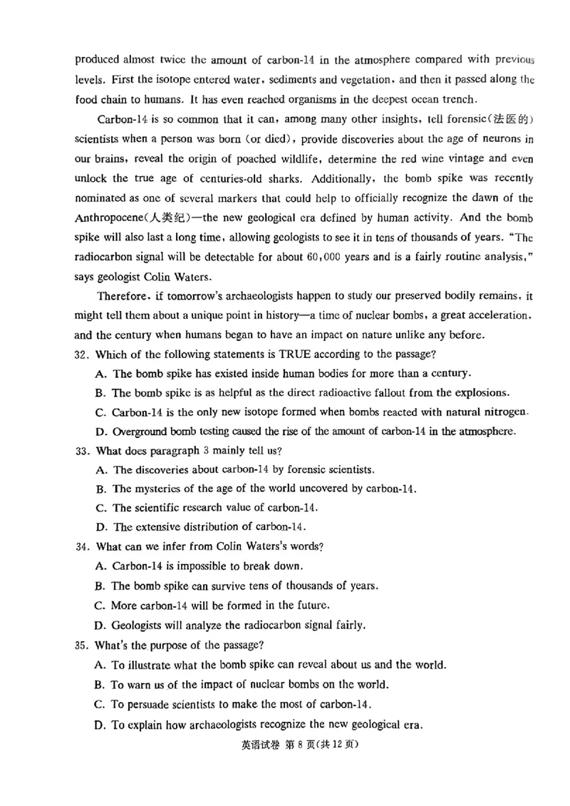 湖南省湘东九校2024届11月高三联考英语试题(1)_2023年11月_0211月合集_2024届湖南省湘东九校高三11月联考_湖南省湘东九校2024届高三11月联考英语