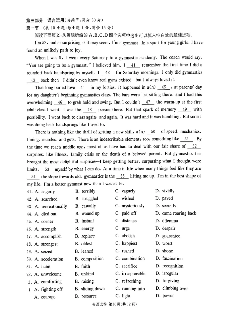 湖南省湘东九校2024届11月高三联考英语试题(1)_2023年11月_0211月合集_2024届湖南省湘东九校高三11月联考_湖南省湘东九校2024届高三11月联考英语