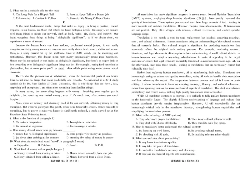 广东省茂名市52校际联盟2024-2025学年高二下学期质量检测英语试题_2024-2025高二（7-7月题库）_2025年04月试卷(1)_0417广东省茂名市52校际联盟2024-2025学年高二下学期3月质量检测试题