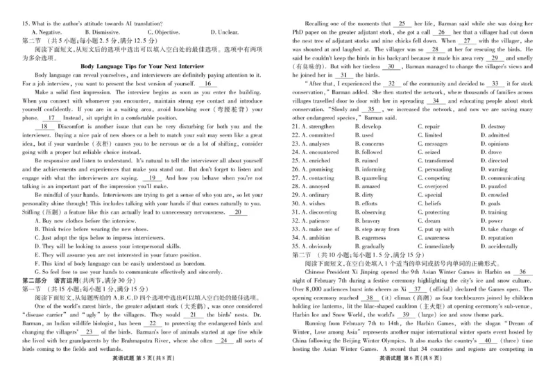 广东省茂名市52校际联盟2024-2025学年高二下学期质量检测英语试题_2024-2025高二（7-7月题库）_2025年04月试卷(1)_0417广东省茂名市52校际联盟2024-2025学年高二下学期3月质量检测试题