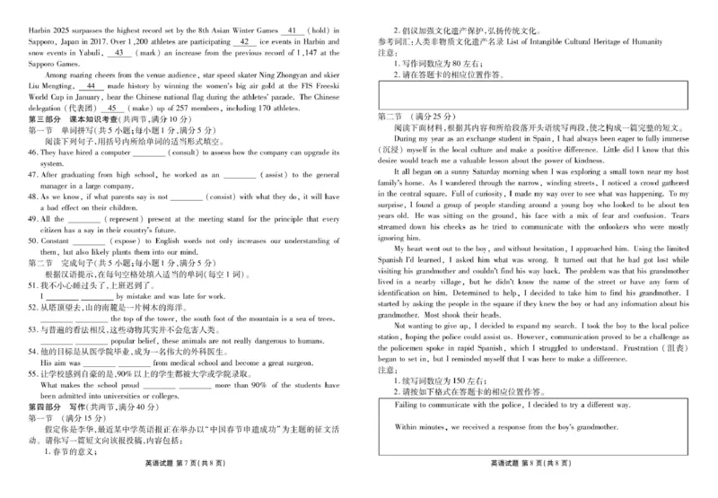 广东省茂名市52校际联盟2024-2025学年高二下学期质量检测英语试题_2024-2025高二（7-7月题库）_2025年04月试卷(1)_0417广东省茂名市52校际联盟2024-2025学年高二下学期3月质量检测试题