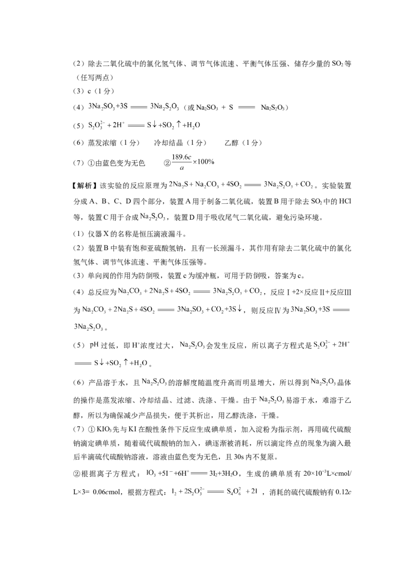 昭通一中教研联盟2025年秋季学期高二年级期中考试化学A-答案_251218云南省昭通一中教研联盟2025-2026学年高二上学期期中考试（A）（B）试卷