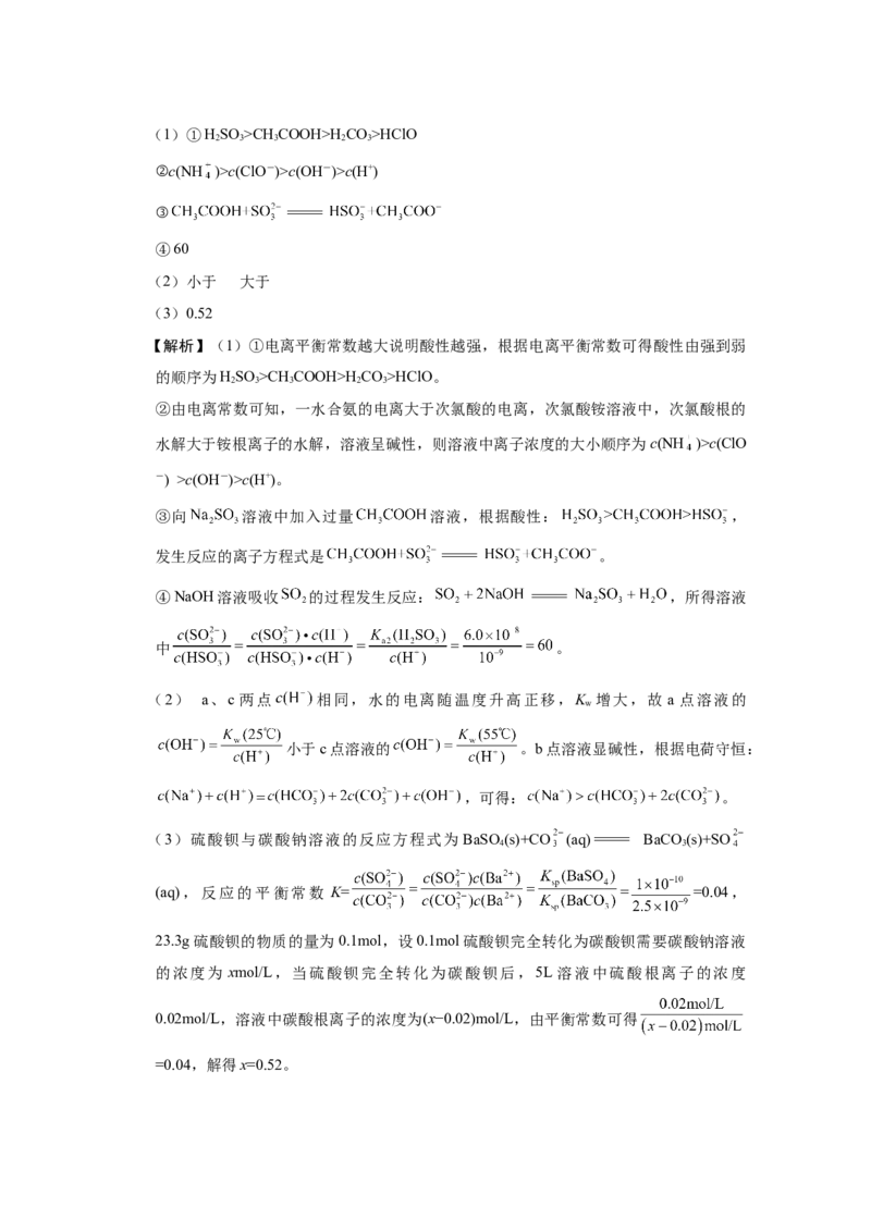 昭通一中教研联盟2025年秋季学期高二年级期中考试化学A-答案_251218云南省昭通一中教研联盟2025-2026学年高二上学期期中考试（A）（B）试卷