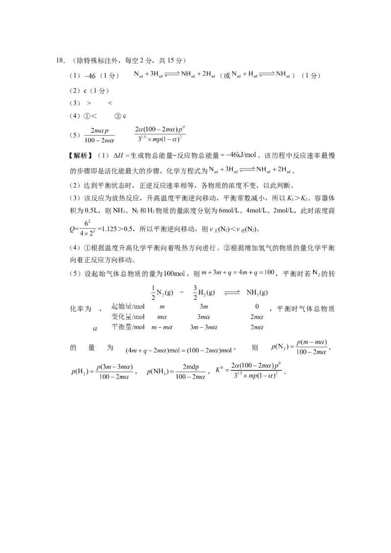 昭通一中教研联盟2025年秋季学期高二年级期中考试化学A-答案_251218云南省昭通一中教研联盟2025-2026学年高二上学期期中考试（A）（B）试卷