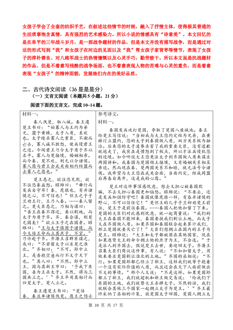 教师卷_2024-2025高二（7-7月题库）_2025年02月试卷_0226云南省玉溪市一中2024-2025学年高二下学期开学考试_云南省玉溪市一中2024-2025学年高二下学期开学考试语文Word版含解析