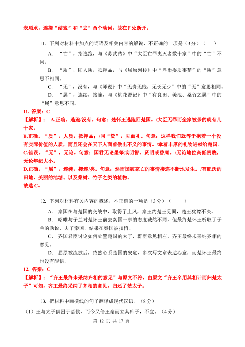 教师卷_2024-2025高二（7-7月题库）_2025年02月试卷_0226云南省玉溪市一中2024-2025学年高二下学期开学考试_云南省玉溪市一中2024-2025学年高二下学期开学考试语文Word版含解析