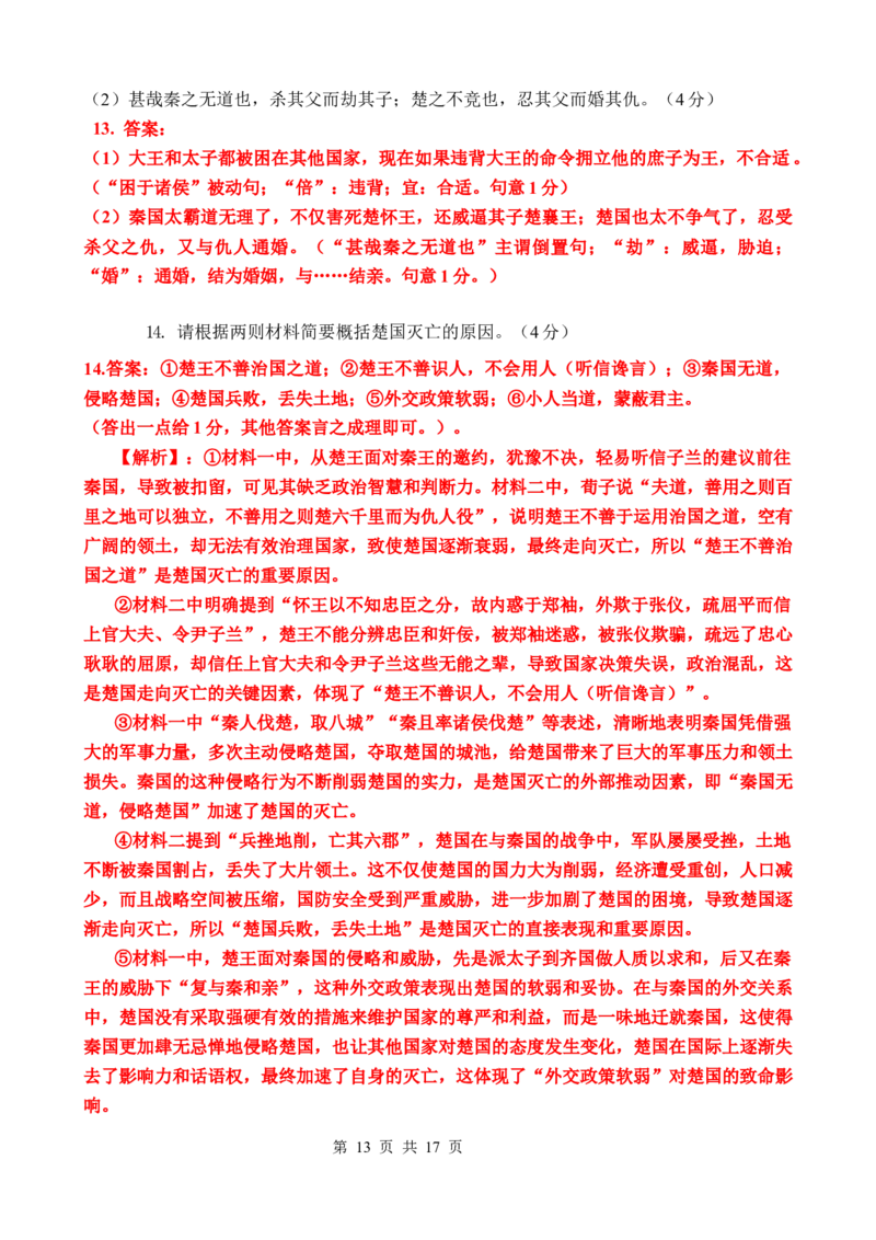 教师卷_2024-2025高二（7-7月题库）_2025年02月试卷_0226云南省玉溪市一中2024-2025学年高二下学期开学考试_云南省玉溪市一中2024-2025学年高二下学期开学考试语文Word版含解析