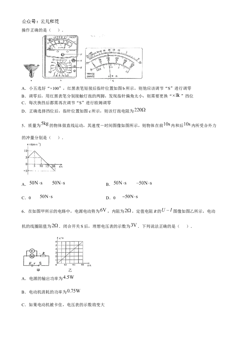 海南省海南中学2024-2025学年高二上学期11月期中考试物理Word版含答案_2024-2025高二（7-7月题库）_2024年11月试卷_1118海南省海南中学2024-2025学年高二上学期11月期中考试