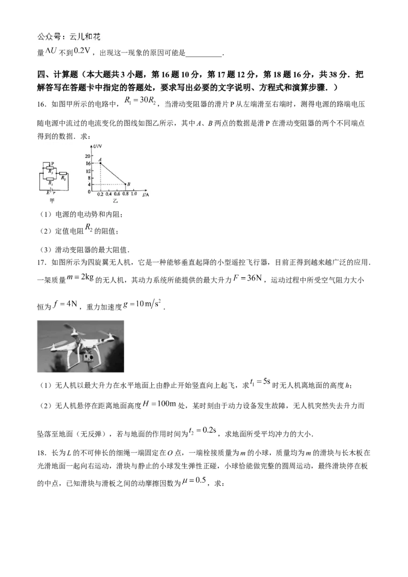 海南省海南中学2024-2025学年高二上学期11月期中考试物理Word版含答案_2024-2025高二（7-7月题库）_2024年11月试卷_1118海南省海南中学2024-2025学年高二上学期11月期中考试