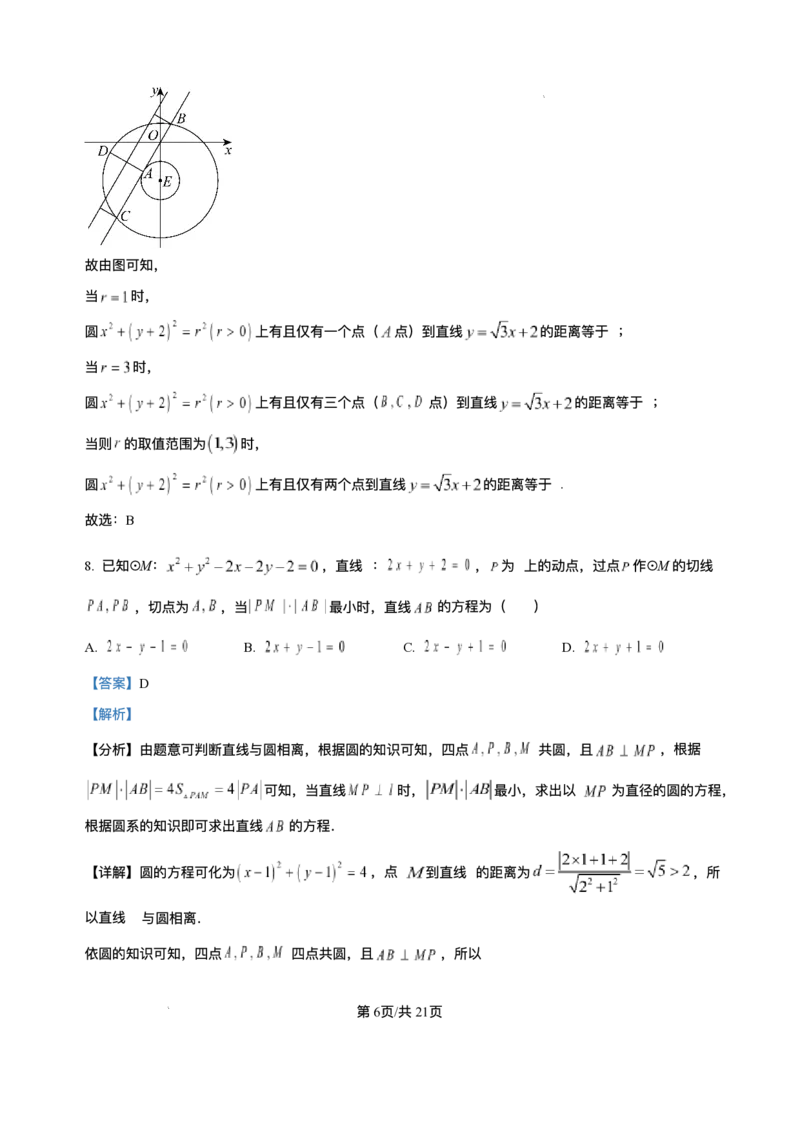 四川省内江市威远中学校2025-2026学年高二上学期12月月考数学试题含答案_251216四川省内江市威远中学校2025-2026学年高二上学期12月月考（全）