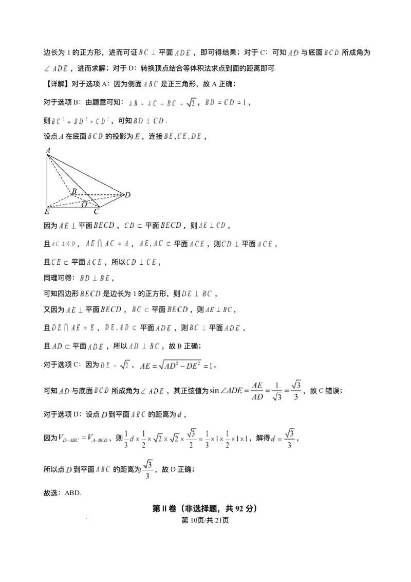 四川省内江市威远中学校2025-2026学年高二上学期12月月考数学试题含答案_251216四川省内江市威远中学校2025-2026学年高二上学期12月月考（全）