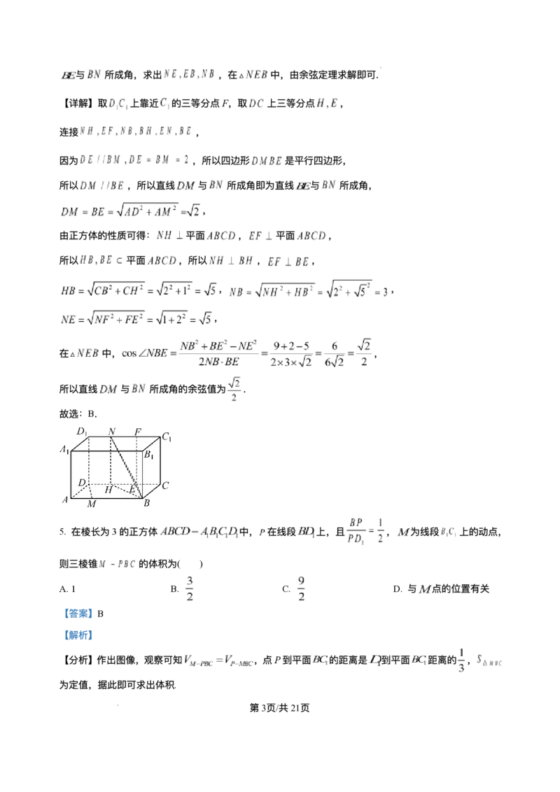 四川省内江市威远中学校2025-2026学年高二上学期12月月考数学试题含答案_251216四川省内江市威远中学校2025-2026学年高二上学期12月月考（全）