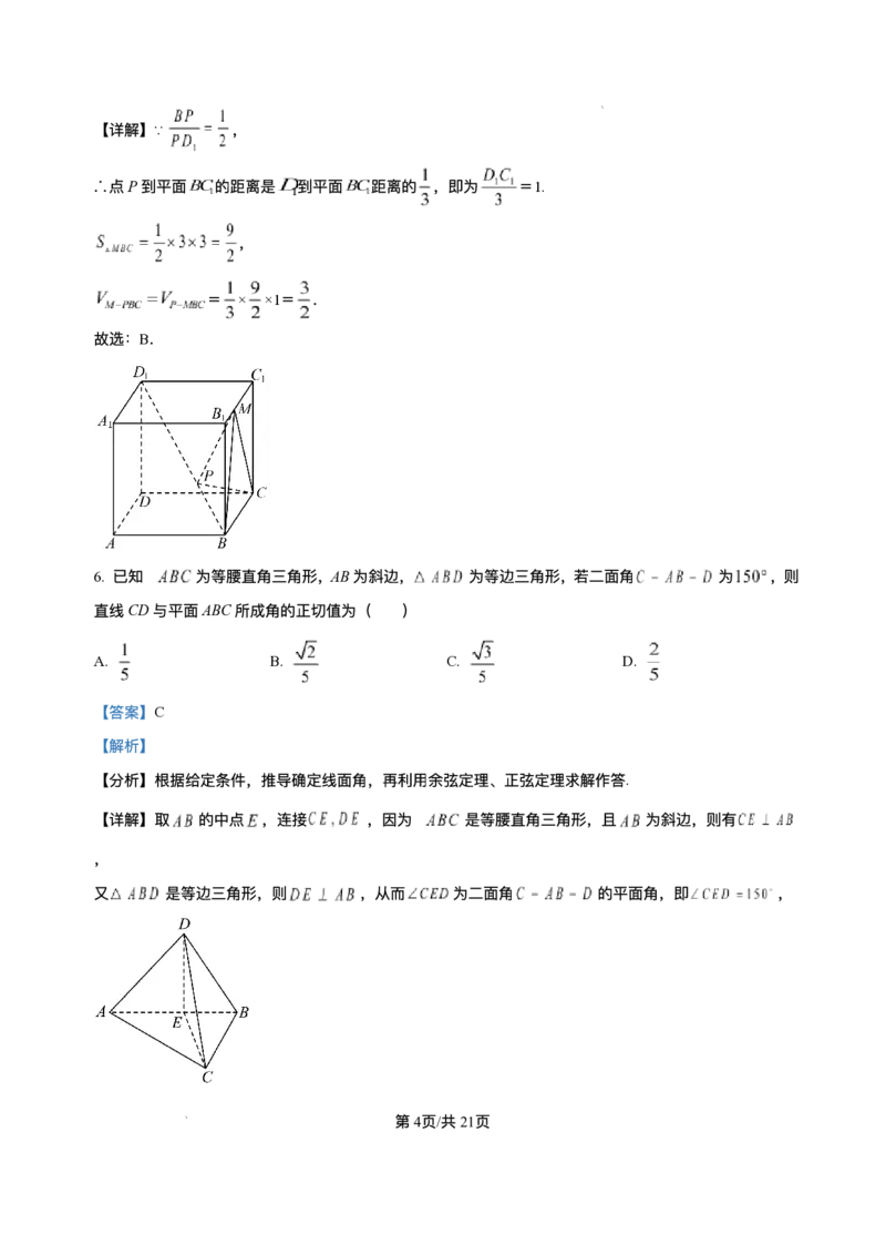 四川省内江市威远中学校2025-2026学年高二上学期12月月考数学试题含答案_251216四川省内江市威远中学校2025-2026学年高二上学期12月月考（全）