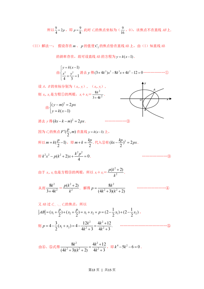 2006年湖南高考理科数学真题及答案_数学高考真题试卷_旧1990-2007&middot;高考数学真题_1990-2007&middot;高考数学真题&middot;PDF_湖南