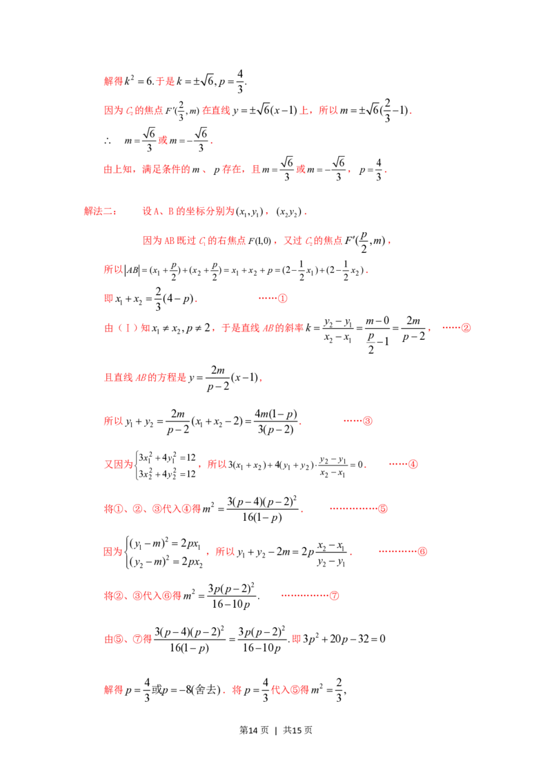 2006年湖南高考理科数学真题及答案_数学高考真题试卷_旧1990-2007&middot;高考数学真题_1990-2007&middot;高考数学真题&middot;PDF_湖南