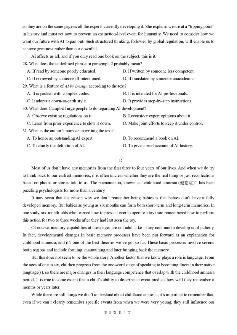 四川省成都市第七中学2024-2025学年高三上学期入学考试英语+答案_2024-2025高三（6-6月题库）_2024年09月试卷_0906四川省成都市第七中学2024-2025学年高三上学期入学考试