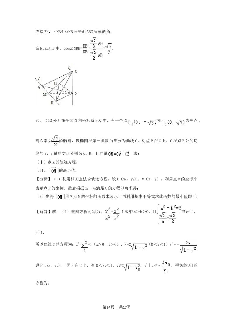 2006年广西高考理科数学真题及答案_数学高考真题试卷_旧1990-2007&middot;高考数学真题_1990-2007&middot;高考数学真题&middot;word_广西